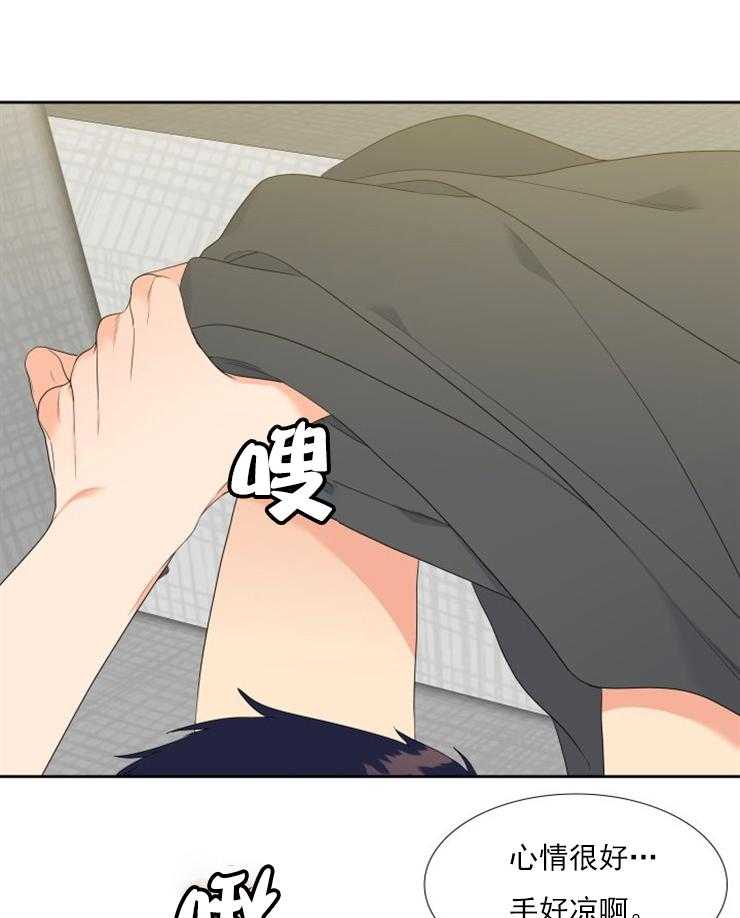 恋爱等级第28话图