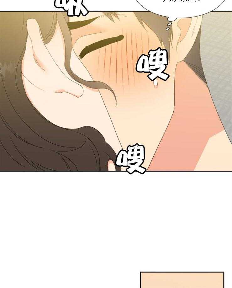 恋爱等级第28话图