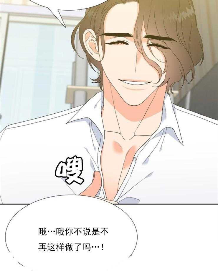 恋爱等级第28话图