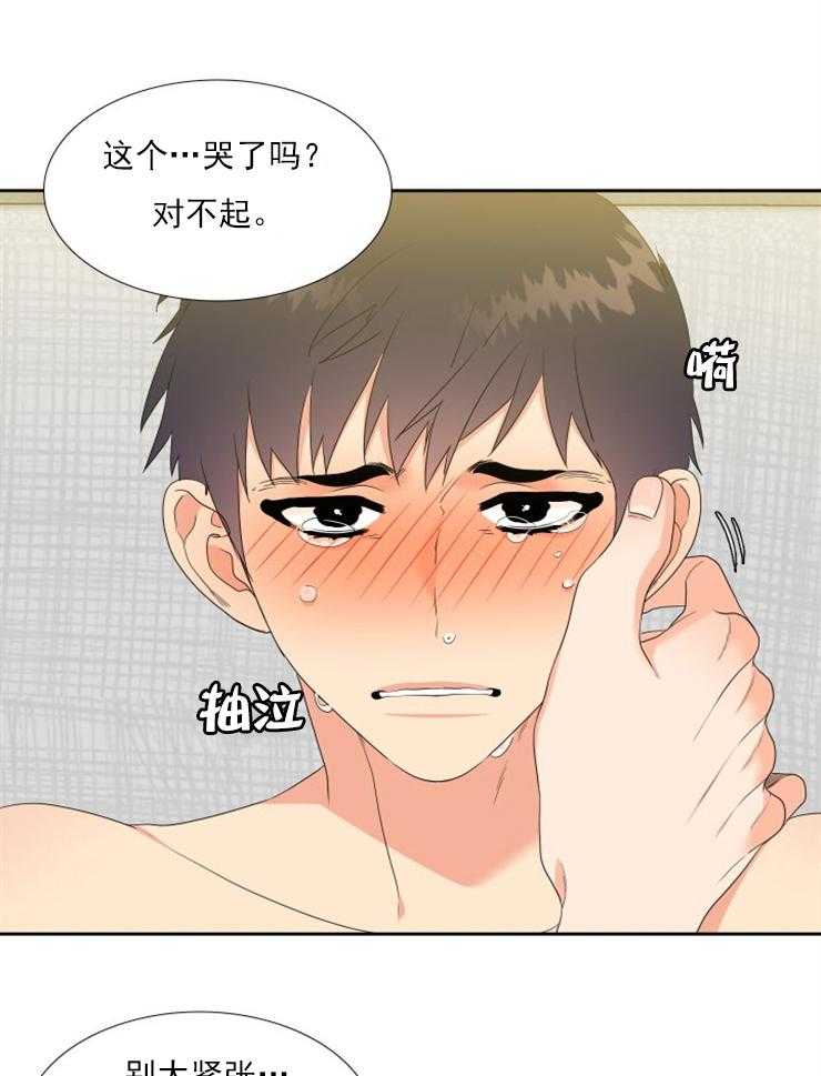 恋爱等级第29话图