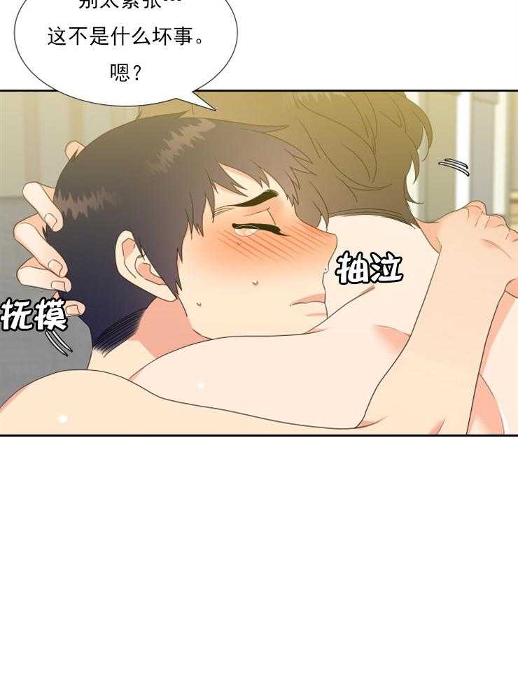 恋爱等级第29话图