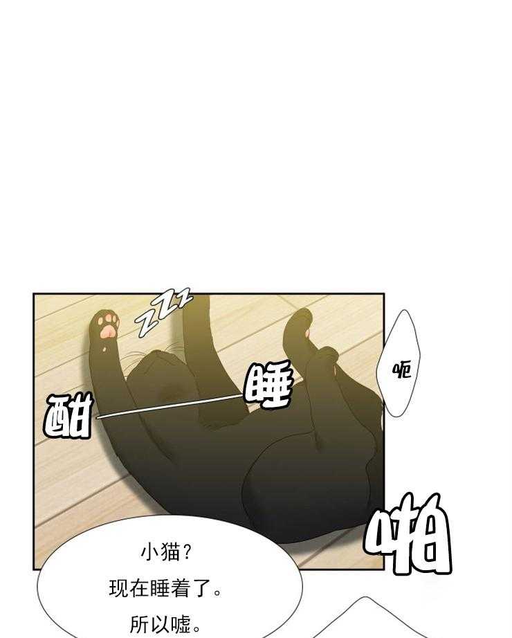 恋爱等级第29话图