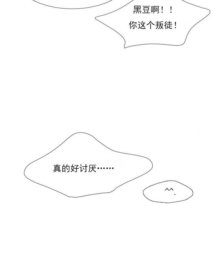 恋爱等级第29话图