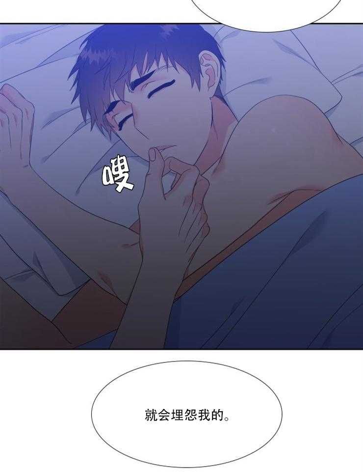 恋爱等级第29话图