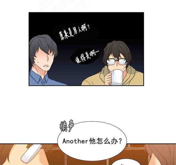 恋爱等级第3话图