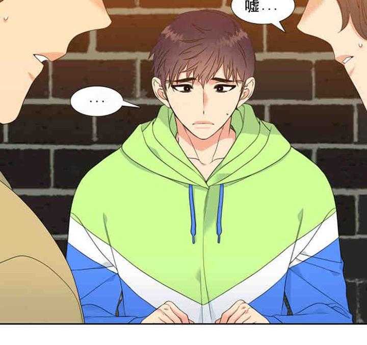 恋爱等级第3话图