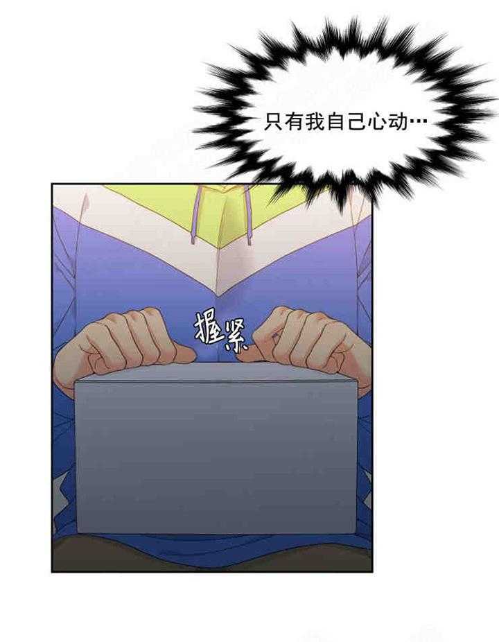 恋爱等级第3话图