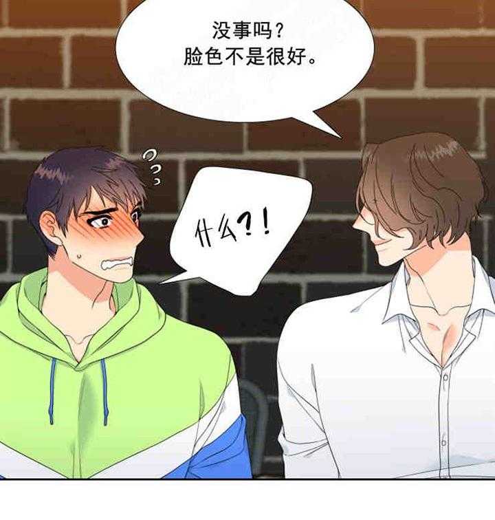 恋爱等级第3话图