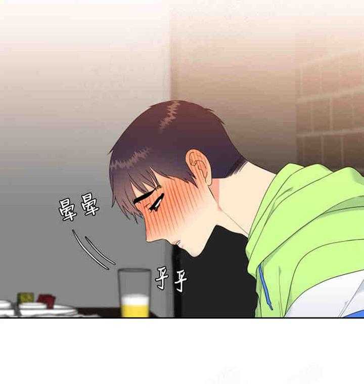 恋爱等级第3话图