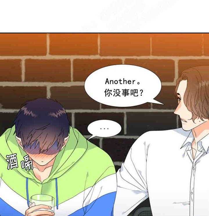 恋爱等级第3话图