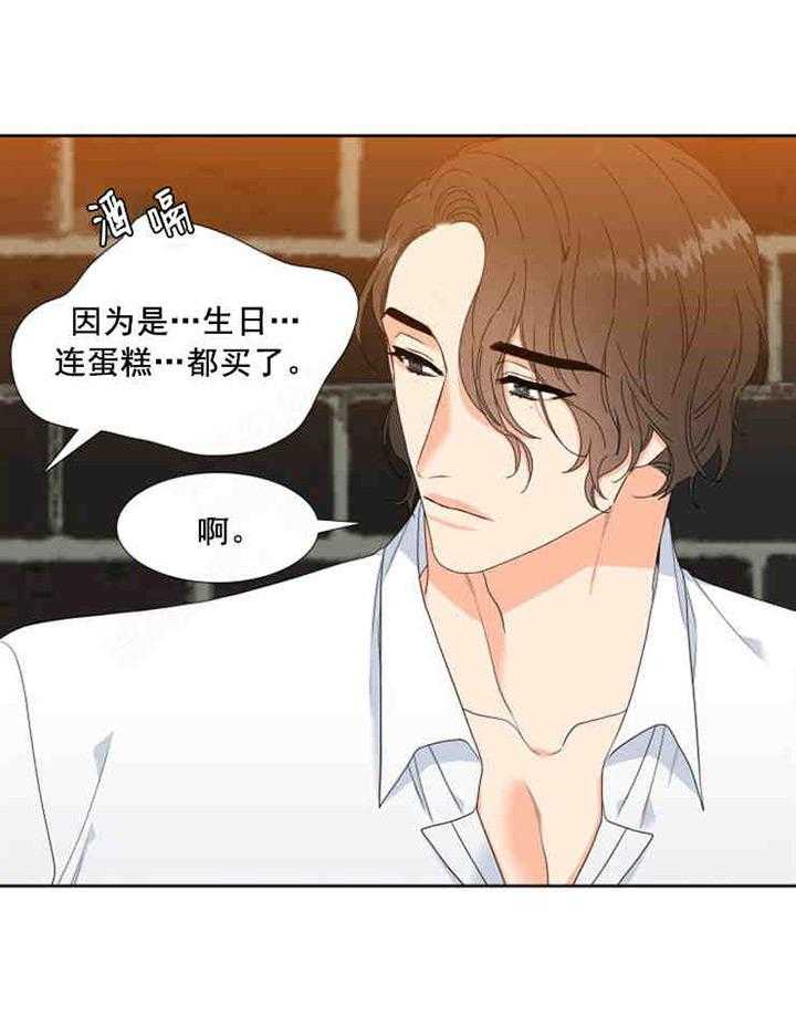 恋爱等级第3话图