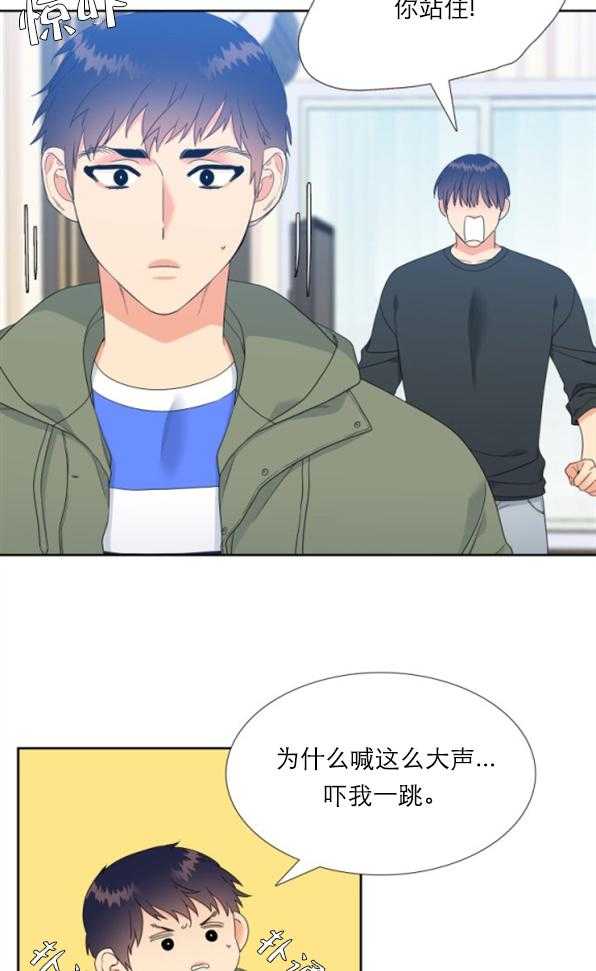 恋爱等级第32话图