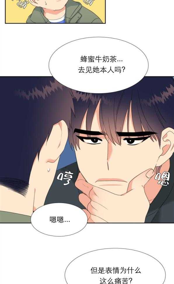 恋爱等级第32话图