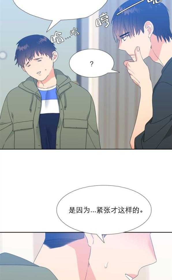 恋爱等级第32话图