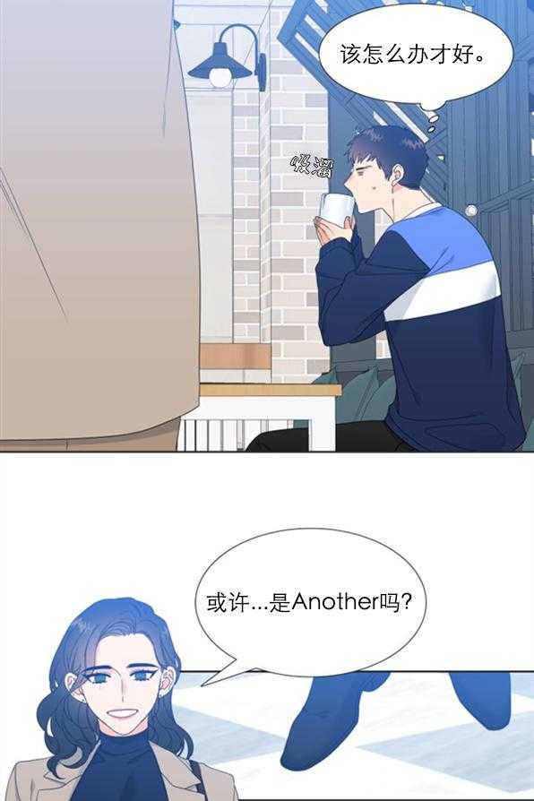 恋爱等级第32话图