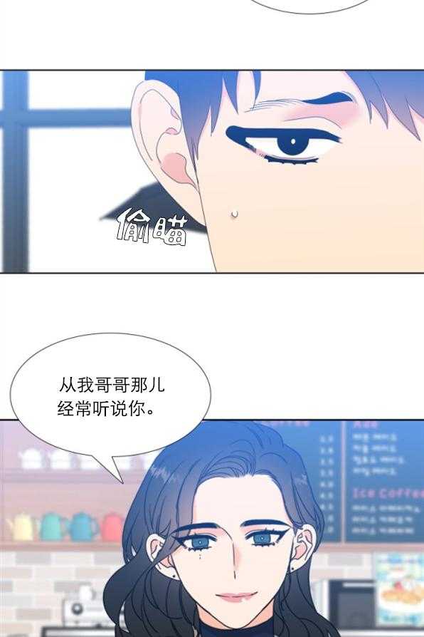 恋爱等级第32话图