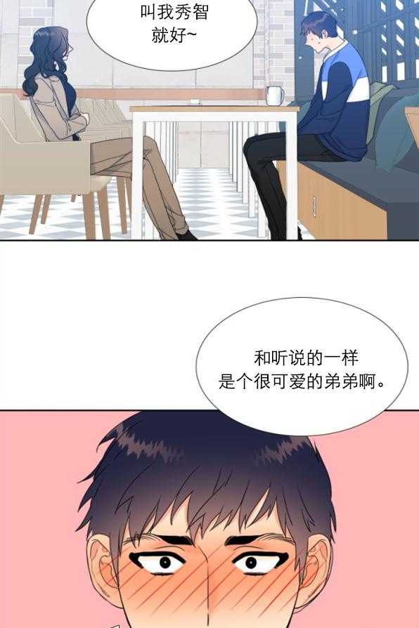 恋爱等级第32话图