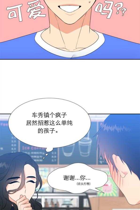 恋爱等级第32话图