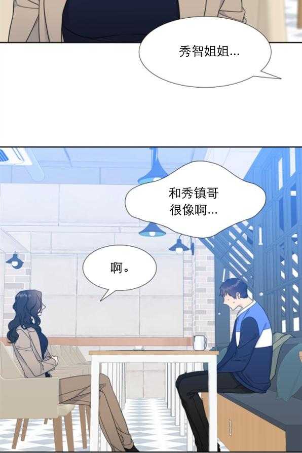 恋爱等级第33话图