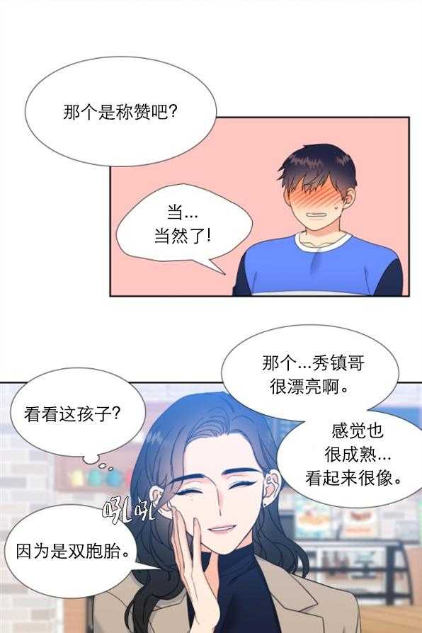 恋爱等级第33话图