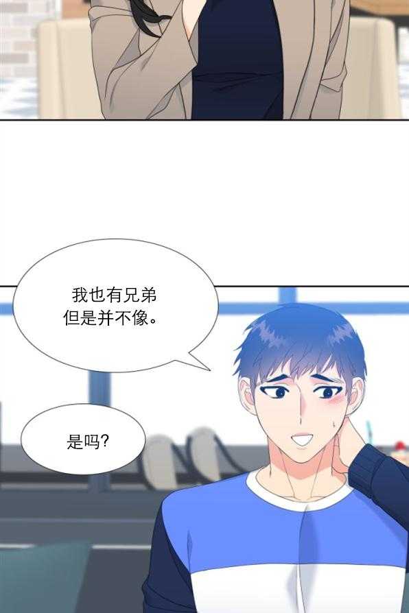 恋爱等级第33话图