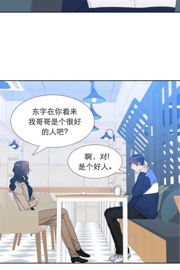 恋爱等级第33话图