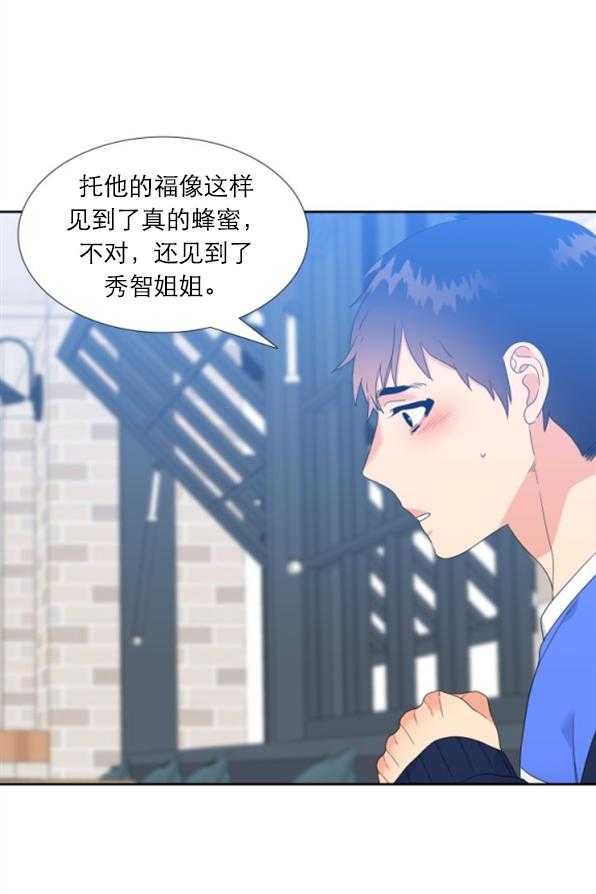 恋爱等级第33话图