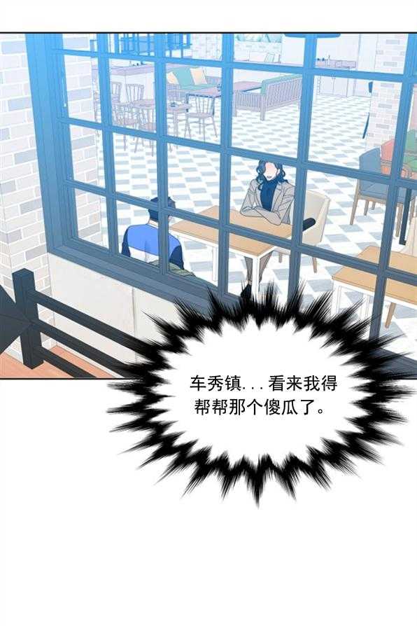 恋爱等级第33话图