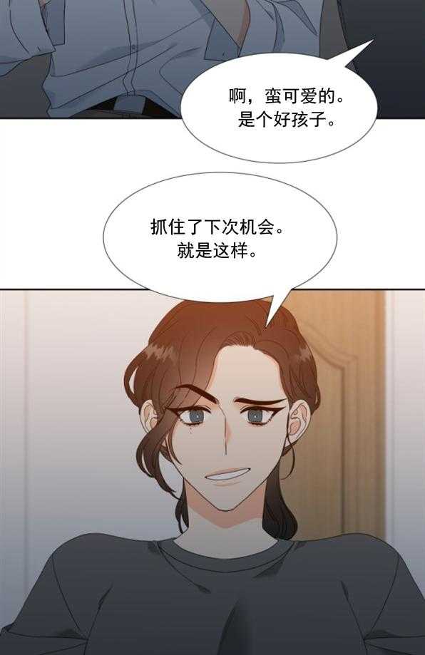 恋爱等级第34话图