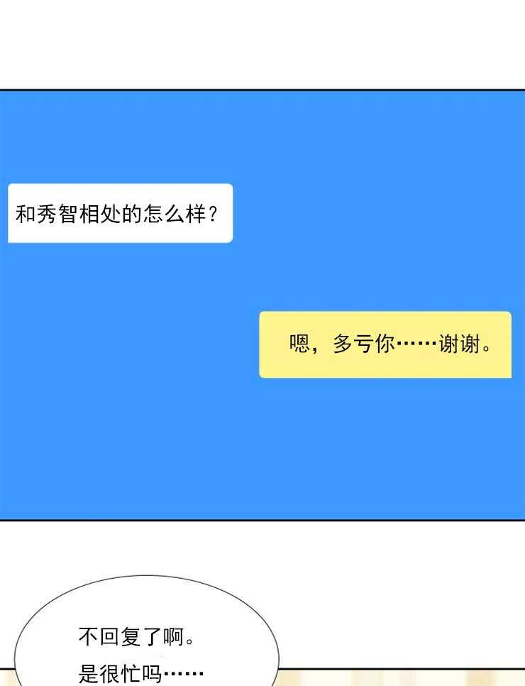 恋爱等级第34话图