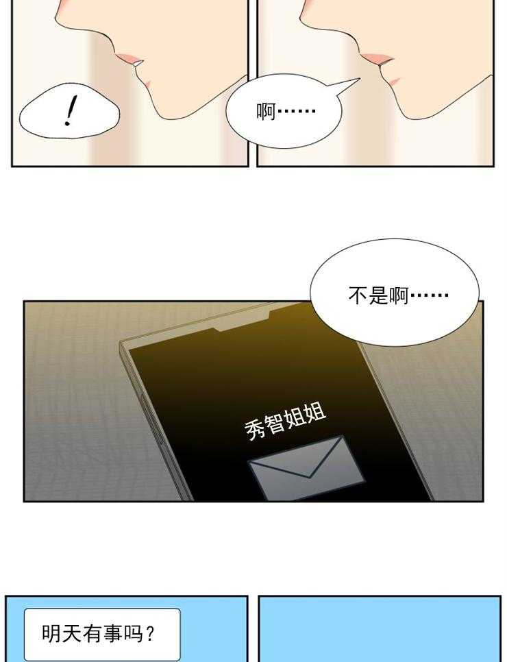 恋爱等级第34话图