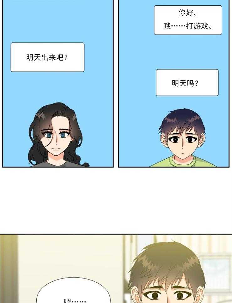 恋爱等级第34话图