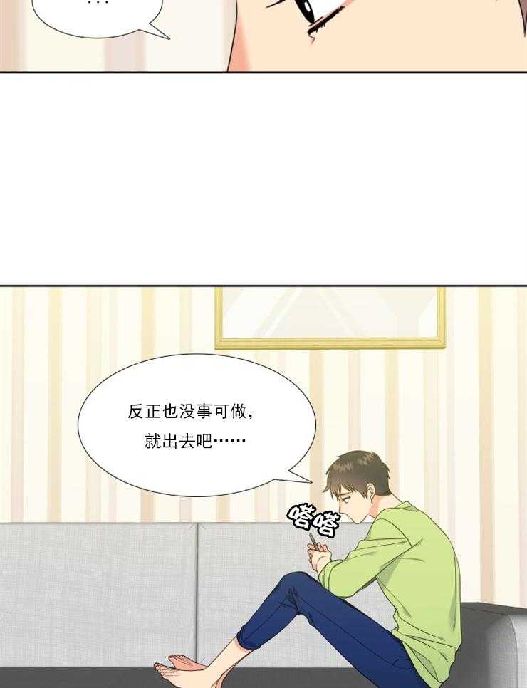 恋爱等级第34话图