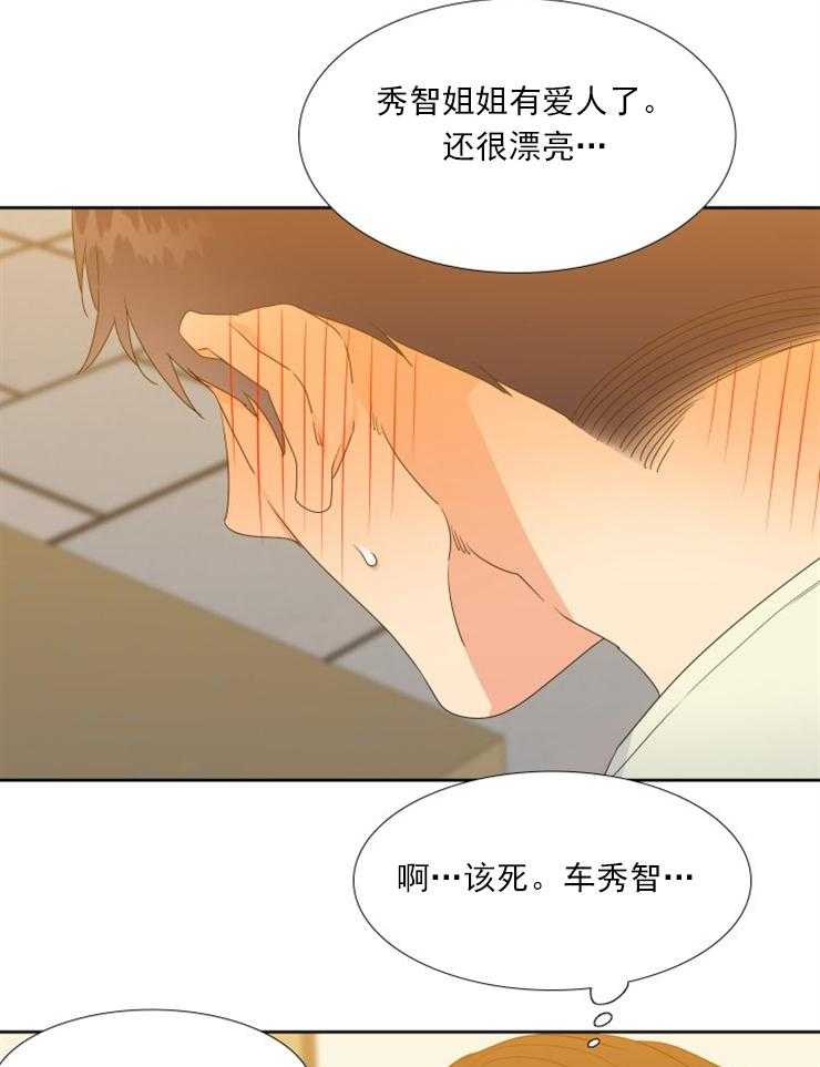 恋爱等级第36话图