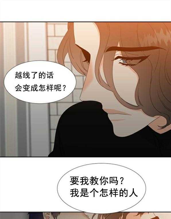 恋爱等级第37话图