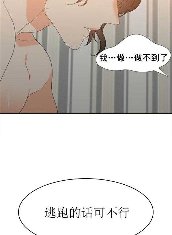 恋爱等级第37话图