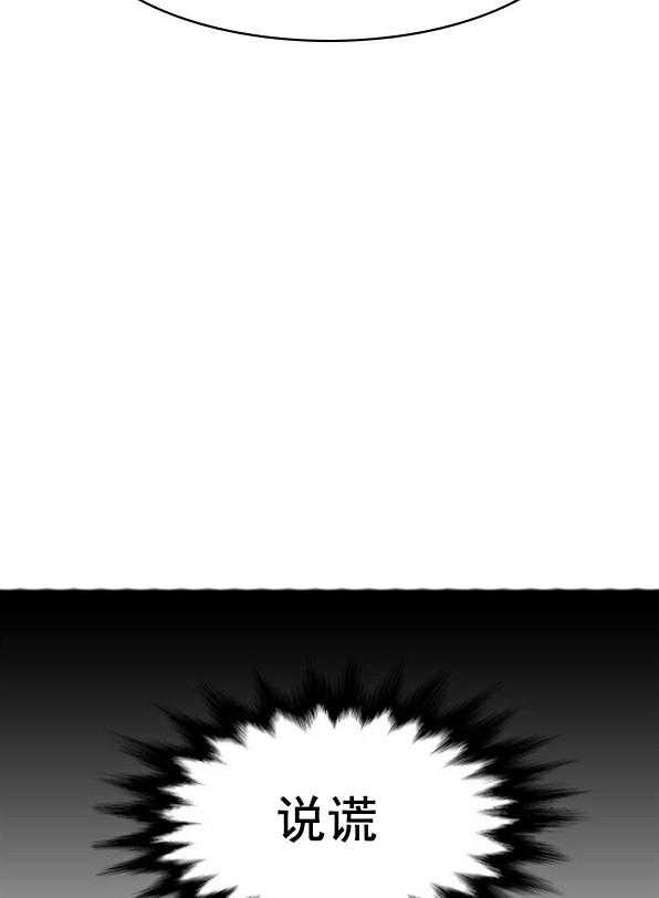 恋爱等级第37话图