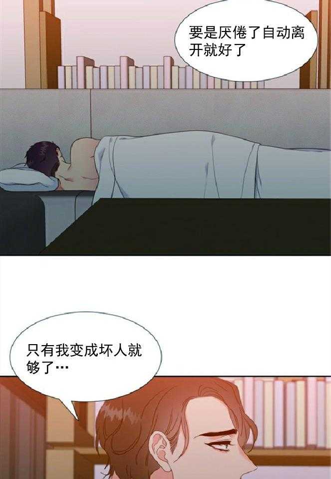 恋爱等级第37话图