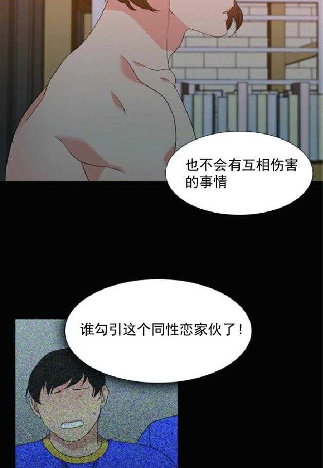 恋爱等级第37话图