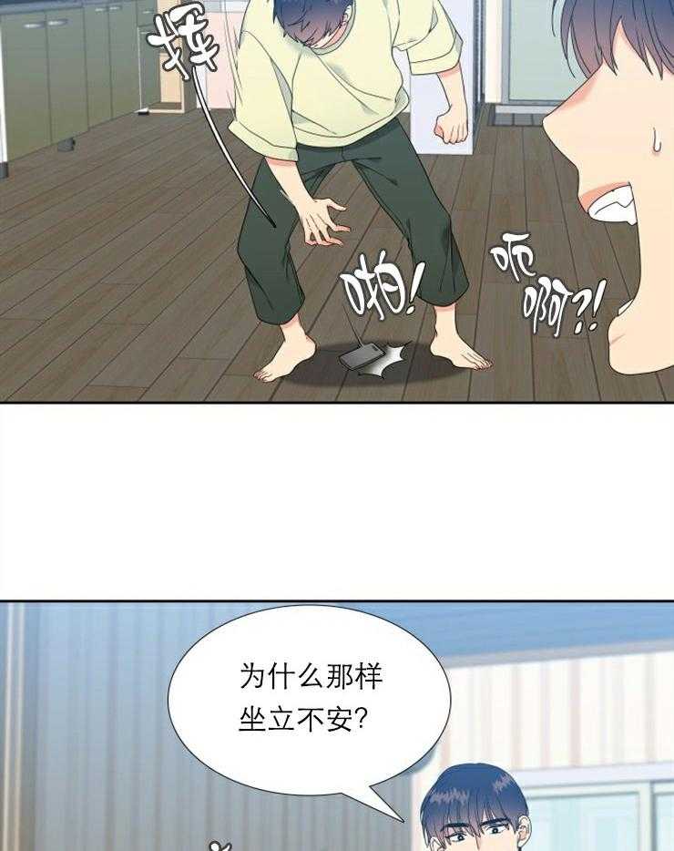 恋爱等级第38话图