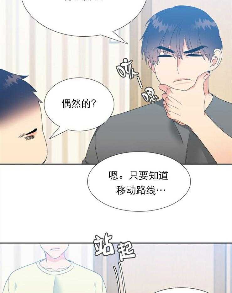 恋爱等级第38话图