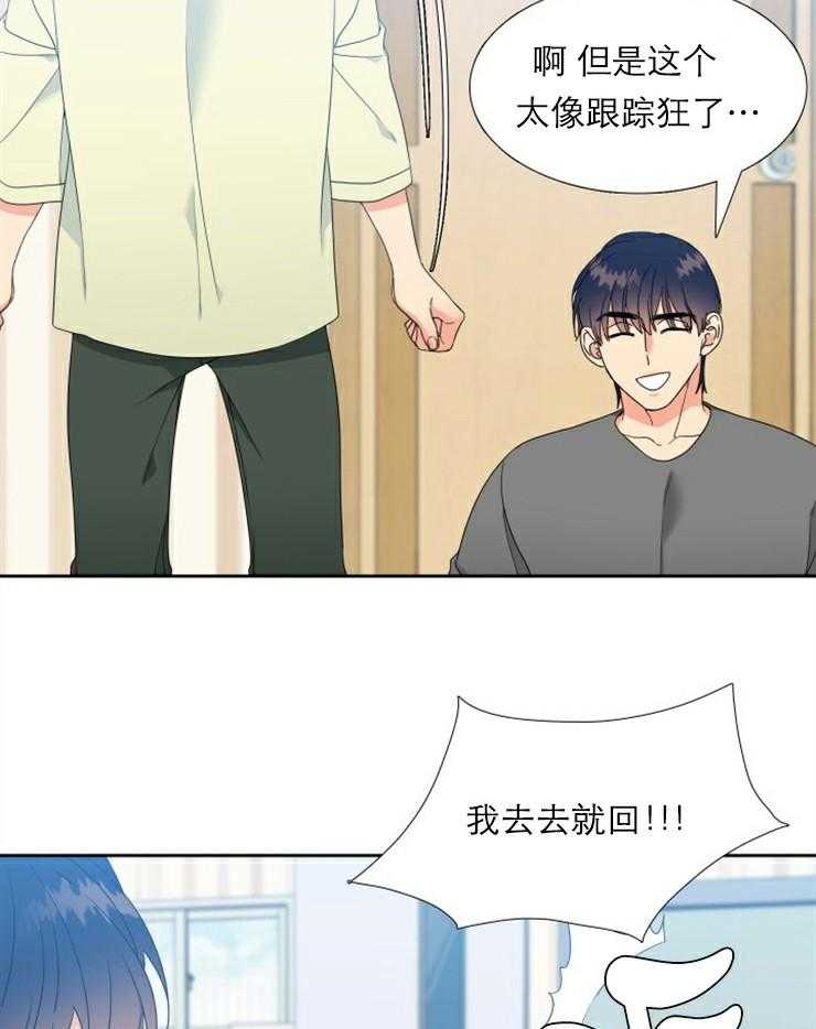 恋爱等级第38话图