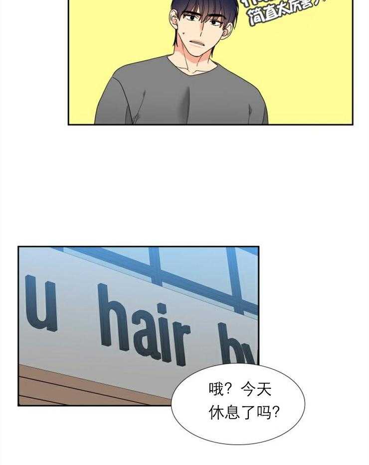 恋爱等级第38话图