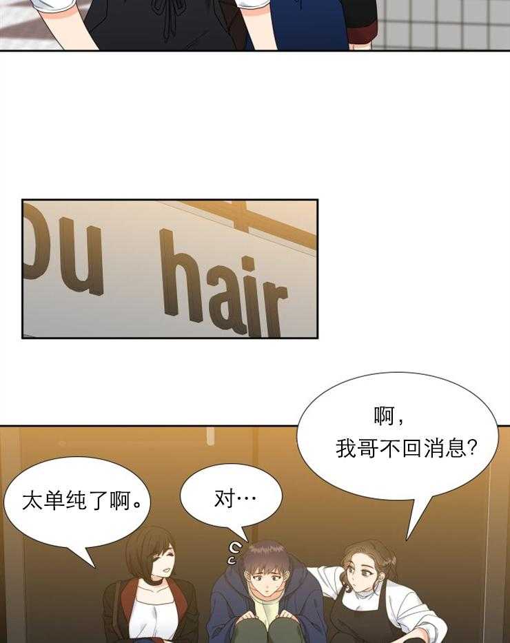 恋爱等级第39话图