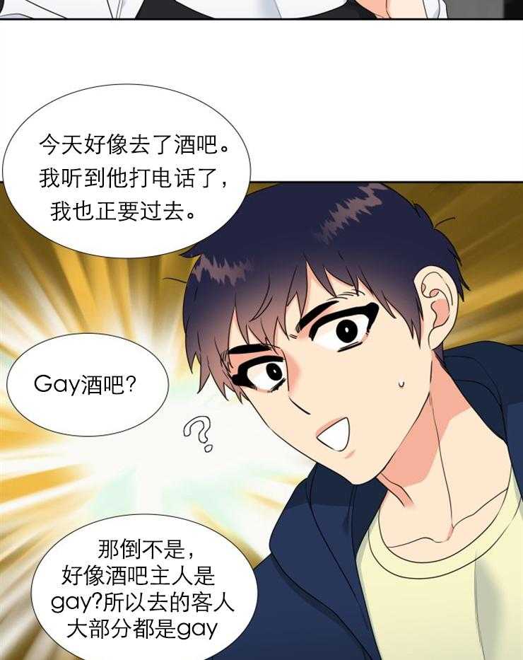 恋爱等级第39话图