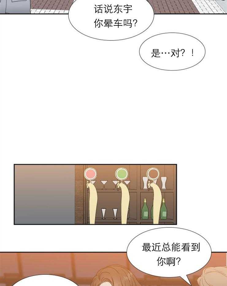 恋爱等级第39话图
