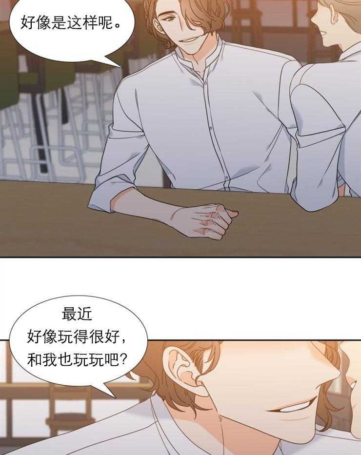 恋爱等级第39话图