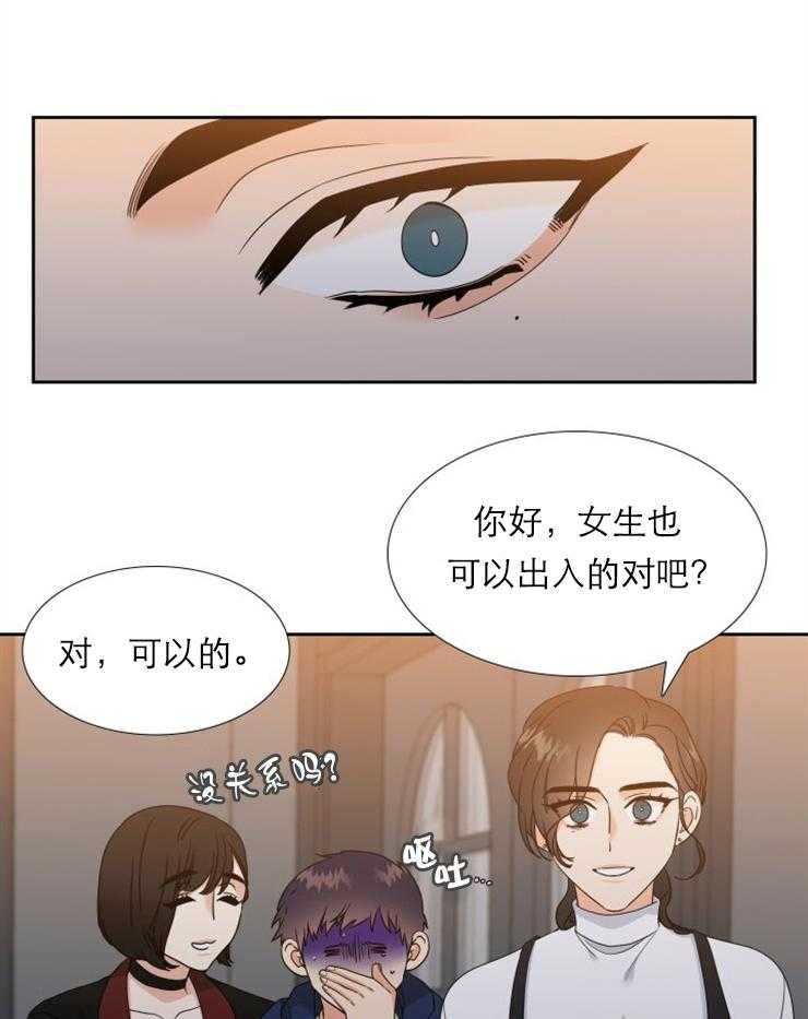 恋爱等级第39话图