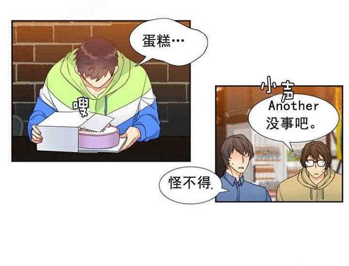 恋爱等级第4话图