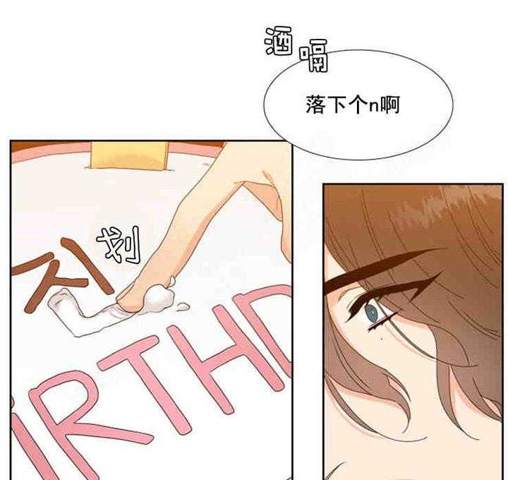 恋爱等级第4话图